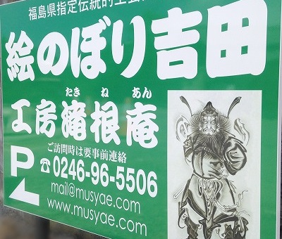 敷地入口の案内板