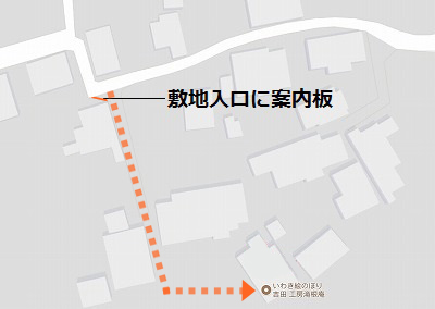 いわき絵のぼり吉田 工房付近図