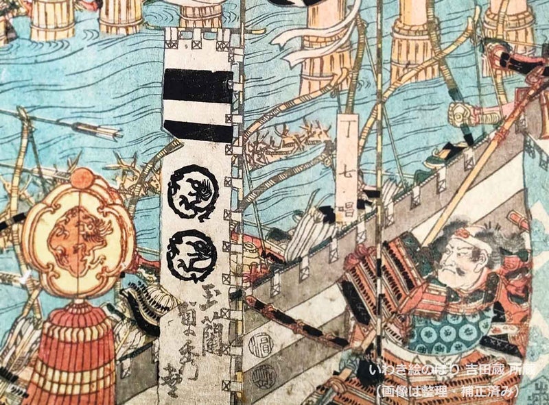 戦国時代の旗指物。歌川貞秀の合戦図より